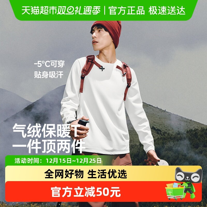 蕉下气绒男士圆领T恤