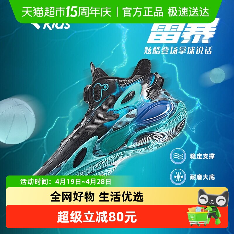 雷暴｜安踏儿童男大童篮球鞋2025秋季新款防滑高帮抗扭旋钮运动鞋
