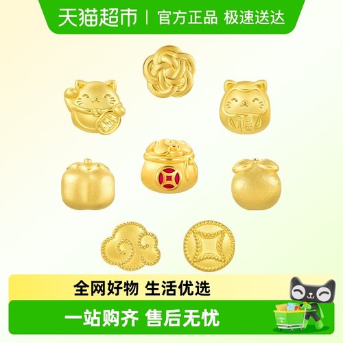 周生生招财福猫转运珠黄金串珠