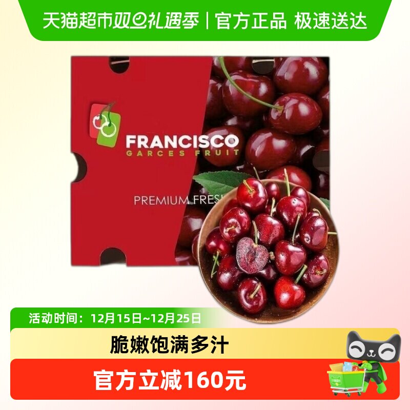 罗太号智利进口车厘子当季樱桃