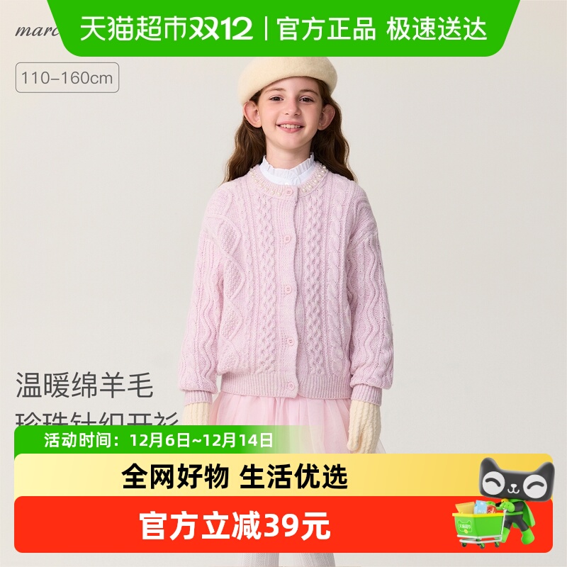 马克珍妮绵羊毛菱格针织开衫