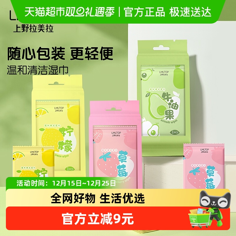 LMLTOP湿巾婴儿手口专用小包便携加厚湿巾温和亲肤卫生绵柔湿巾