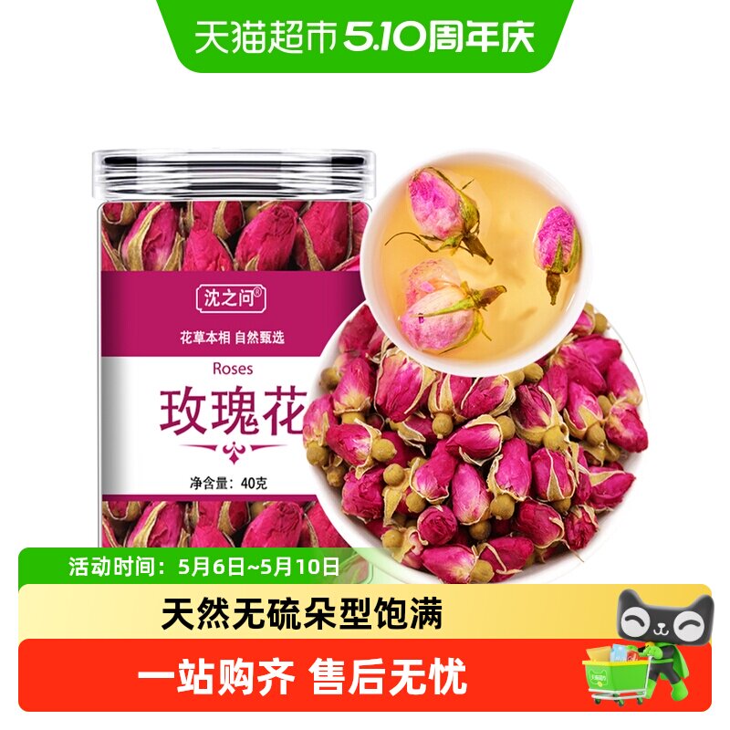 冻干玫瑰花茶平阴干花食用重瓣玖瑰桑葚黑枸杞玫瑰花茶
