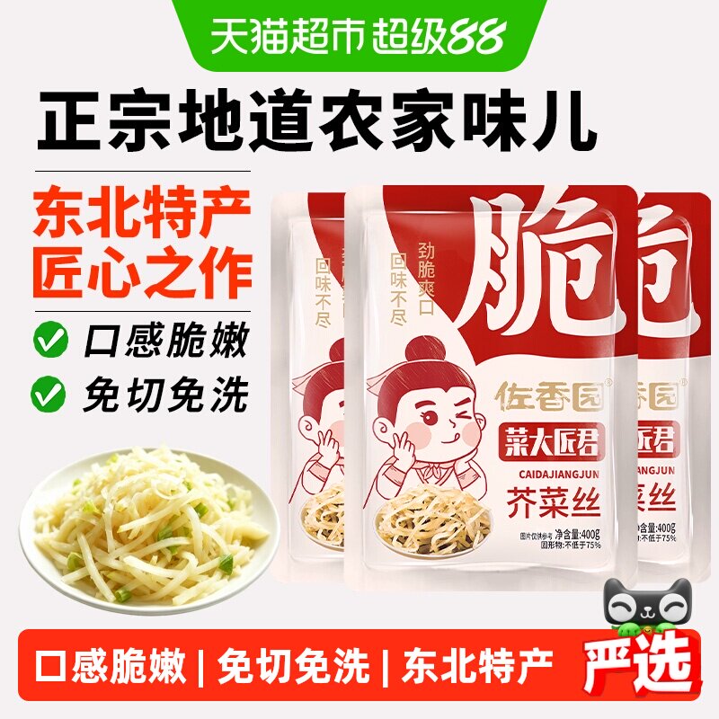 佐香园芥菜丝农家手工疙瘩丝东北咸菜大头菜免切免洗拌饭下饭榨菜 - 实物图