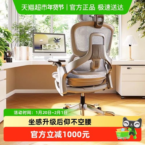 永艺Flow550人体工学久坐舒适椅