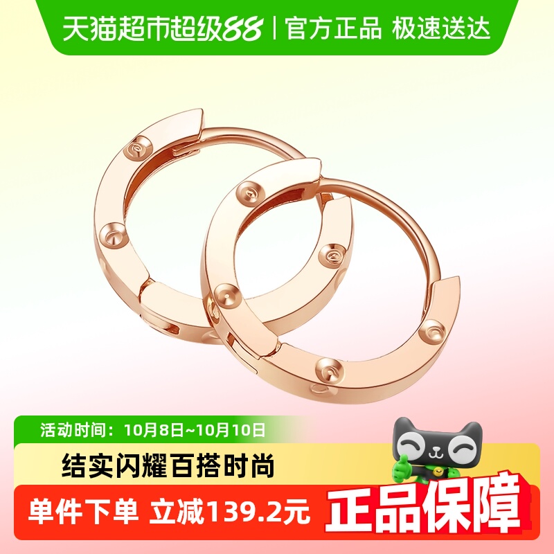 六桂福珠宝 18K金耳环玫瑰金K黄彩金耳钉耳坠耳饰女au750正品
