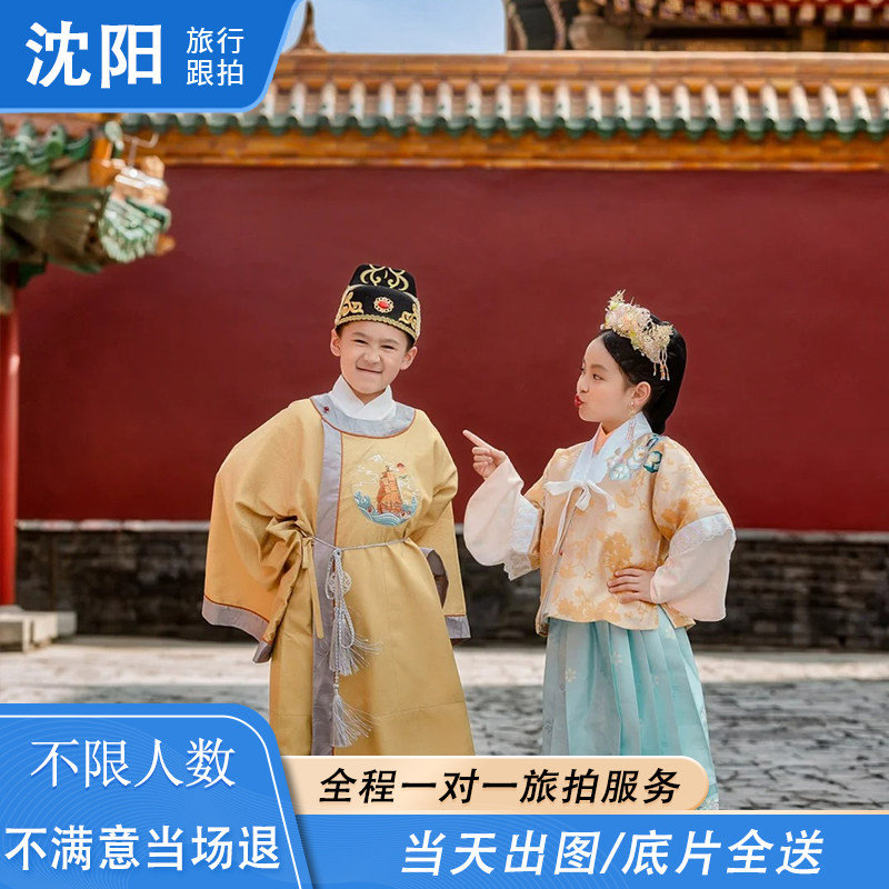 沈阳故宫教堂跟拍亲子情侣写真旅拍打卡陪拍摄像视频摄影领证约拍