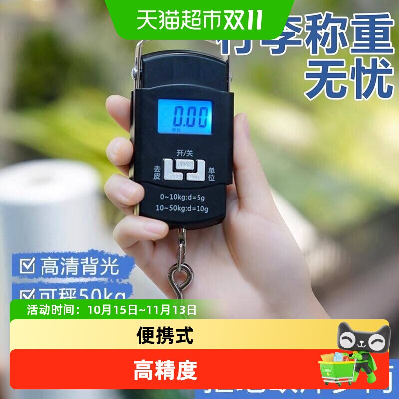 电子称手提便携式高精度家用称重迷你弹簧行李快递厨房用秤精准