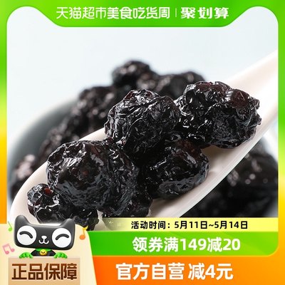 浙梅蓝莓干无添加剂休闲食品500g