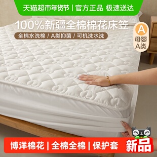 博洋棉花床笠60支全棉夹棉加厚单件床垫保护套可水洗纯棉防水床罩