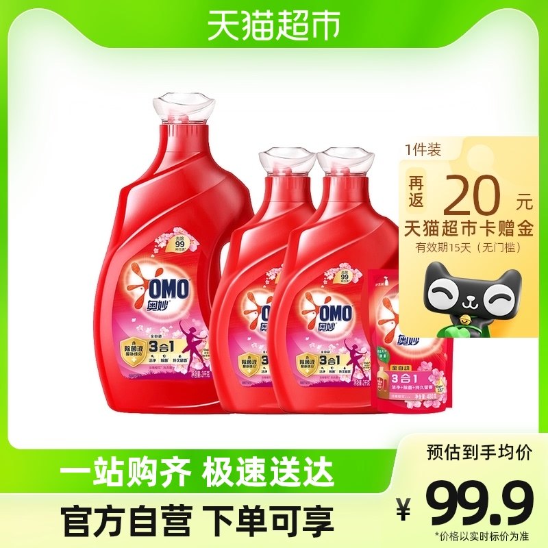 奥妙全自动樱花味洗衣液7.48KG含金纺浓缩酵素护衣留香MF