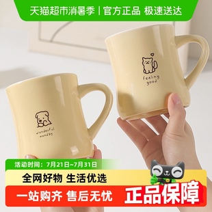 川岛屋马克杯高颜值情侣水杯办公室牛奶咖啡杯家用大容量陶瓷杯子