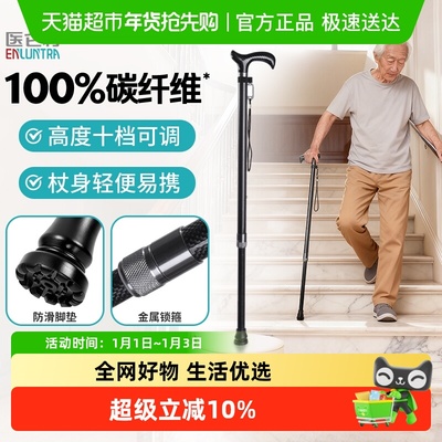 医仑特轻便防滑医用拐杖