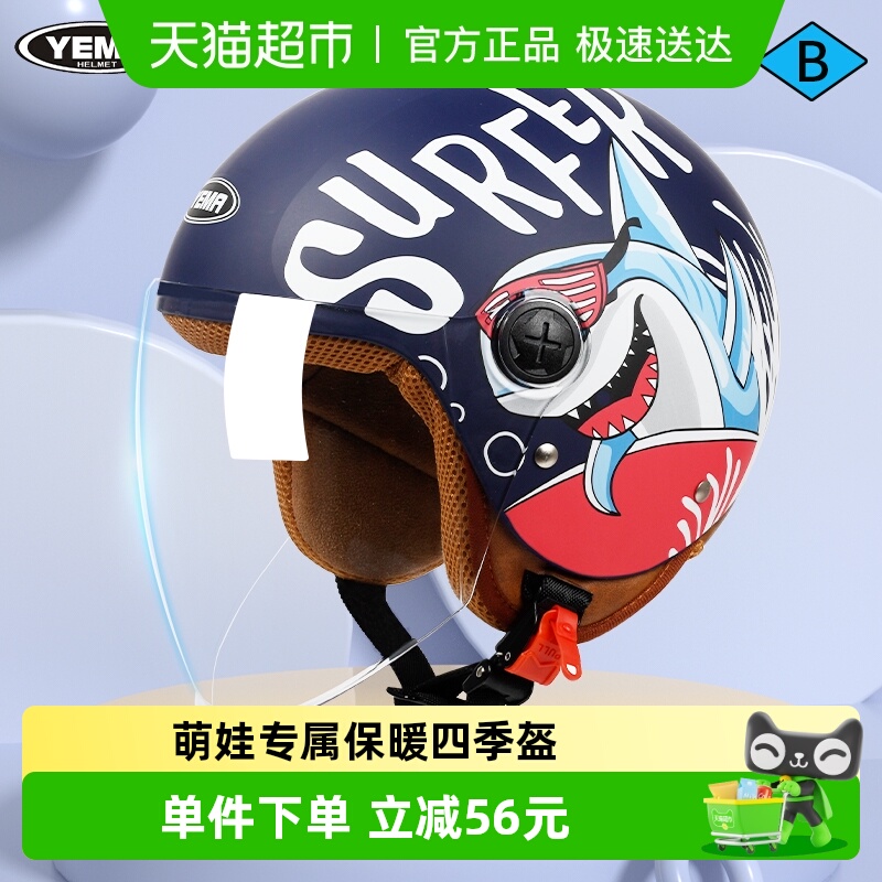 野马儿童头盔男孩女孩宝宝3c认证