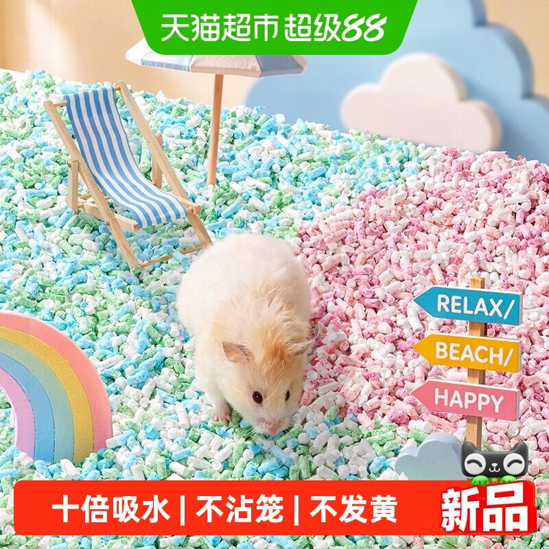 布卡星撞色纸粒仓鼠垫料图片