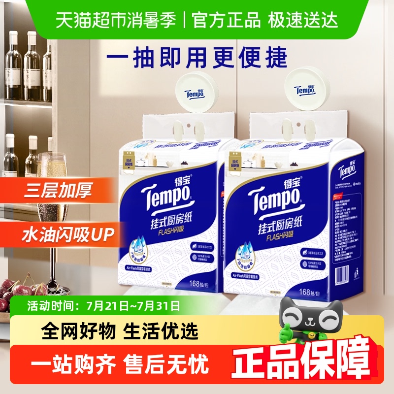 Tempo/ñʽֽFlashĨ168*225.4Ԫ