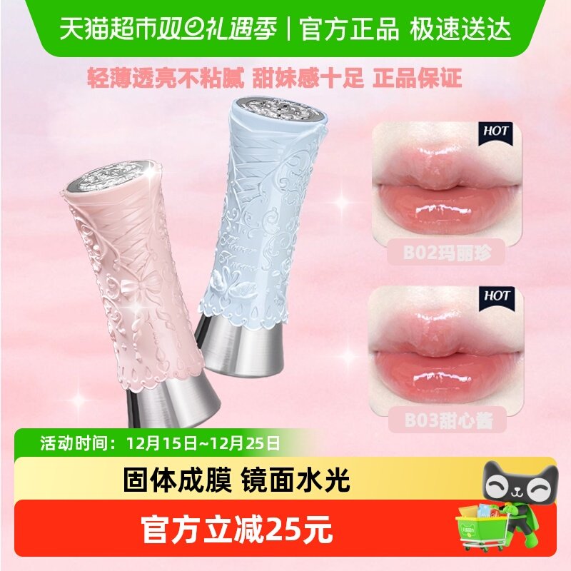 花知晓天鹅芭蕾唇釉口红