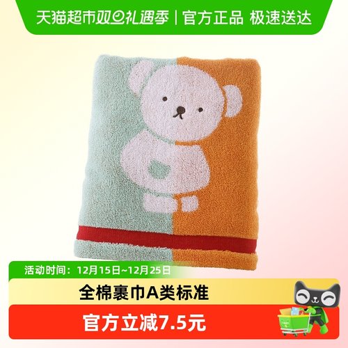 金号浴巾纯棉成人儿童全棉裹巾