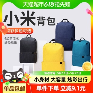 小米雙肩包休閑小背包男女運(yùn)動(dòng)包防水學(xué)生書(shū)包炫彩旅行電腦通用