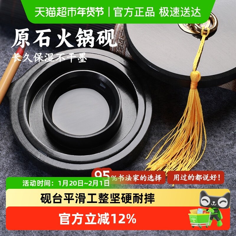 火锅砚台毛笔书法专用天然原石带盖墨砚不干墨可研磨保湿墨盒套装,文具电教/文化用品/商务用品,文房四宝,淘宝优惠券,粉丝福利购,淘宝优惠卷