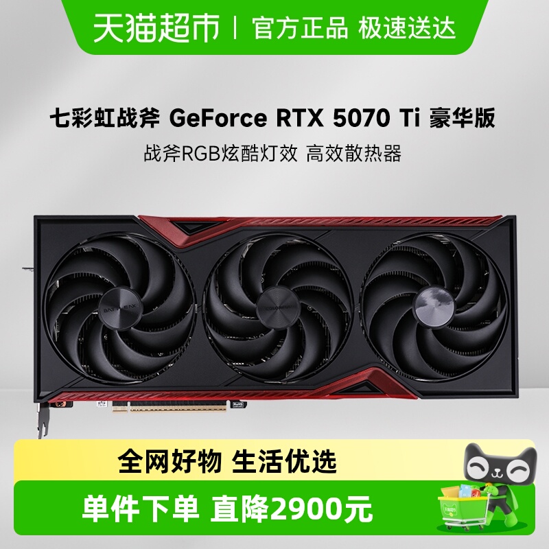 七彩虹RTX光追显卡DISS4DDR7