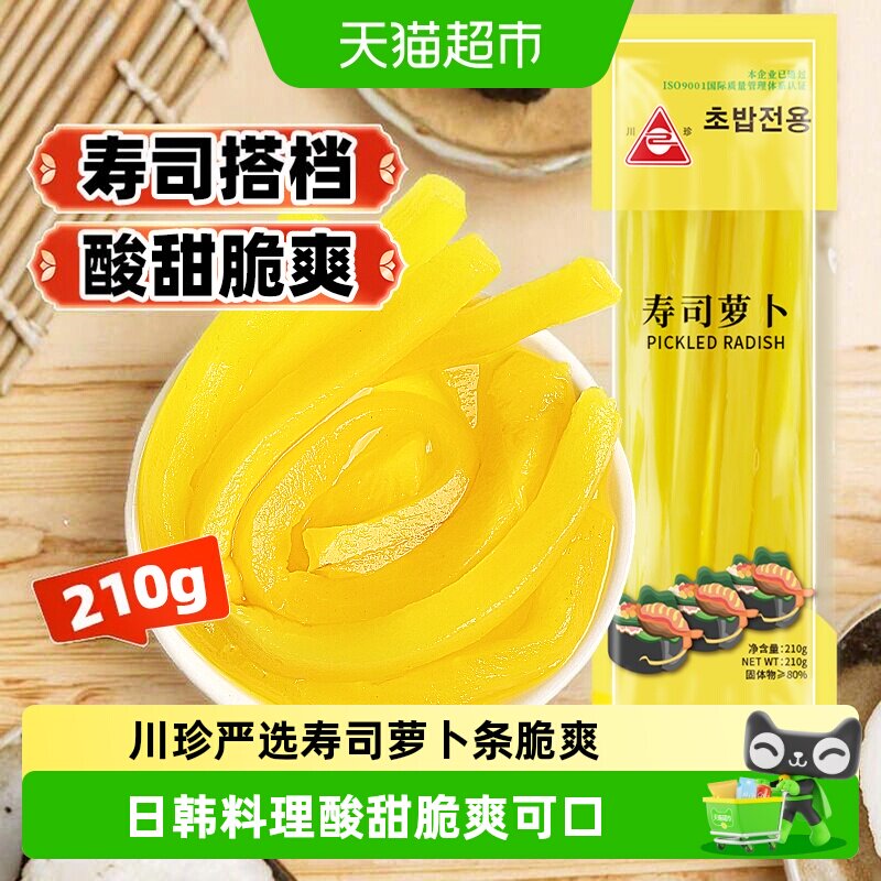 川珍日韩紫菜包饭寿司萝卜条图片