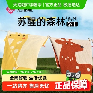 森林卡通全棉家用洗澡巾男吸水 洁丽雅纯棉浴巾女精梳赛络纺苏醒