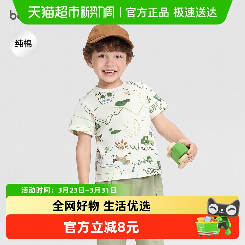 巴拉巴拉童装短袖t恤男女童2026新夏纯棉户外清新卡通满印上衣