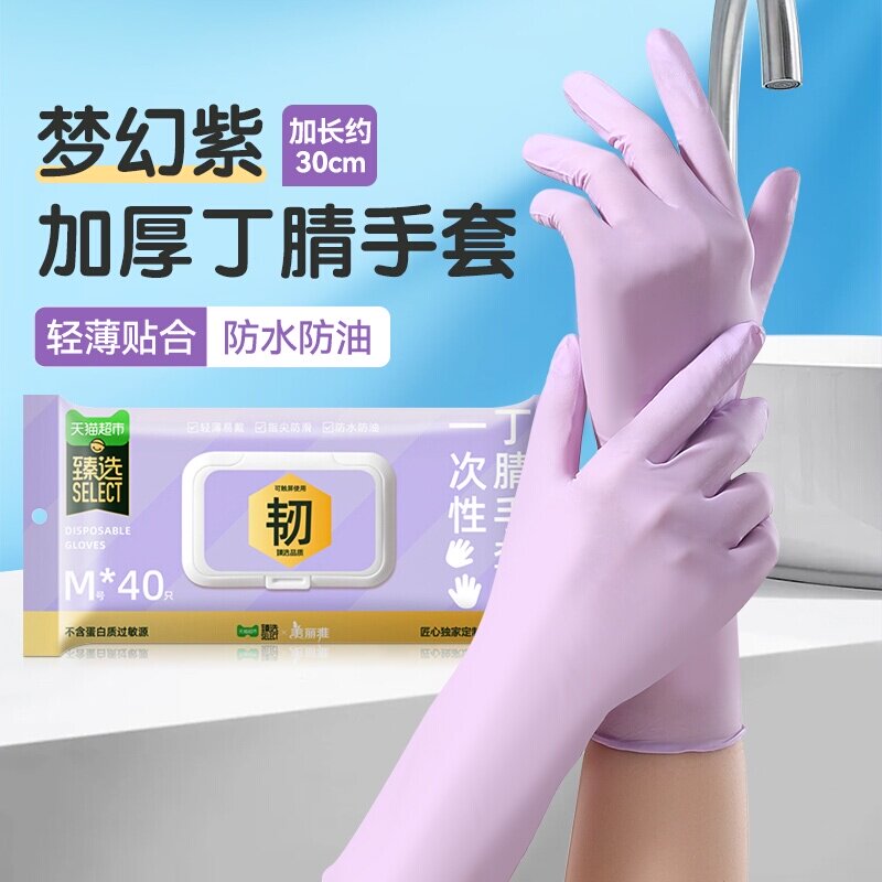 臻选美丽雅家务手套丁腈薄款加长洗碗指尖防滑贴合手型 - 实物图