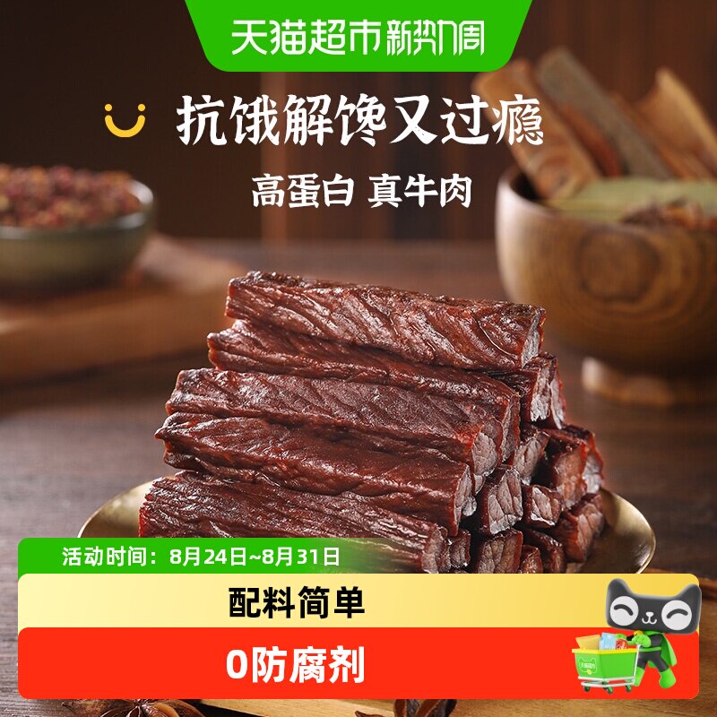 蒙都手撕牛肉干内蒙古风干牛肉干休闲零食高蛋白