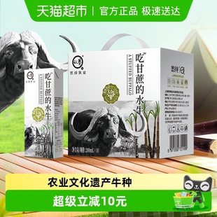 认养吃甘蔗 水牛奶4.0g优质蛋白儿童孕妇中老年人礼盒装