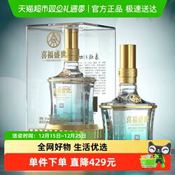 五粮液股份出品 喜福盛世祥和 浓香型白酒 52度500ml 单瓶装