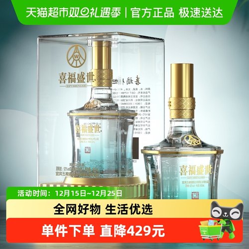 五粮液股份出品浓香型白酒