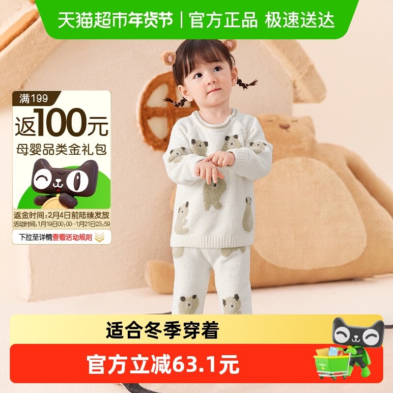 巴拉巴拉童装婴儿内衣套装男童家居服女童宝宝秋衣秋裤25新款秋冬,童装/婴儿装/亲子装,家居服套装,淘宝优惠券,粉丝福利购,淘宝优惠卷