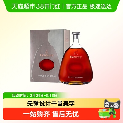 Hennessy/轩尼诗詹姆士干邑
