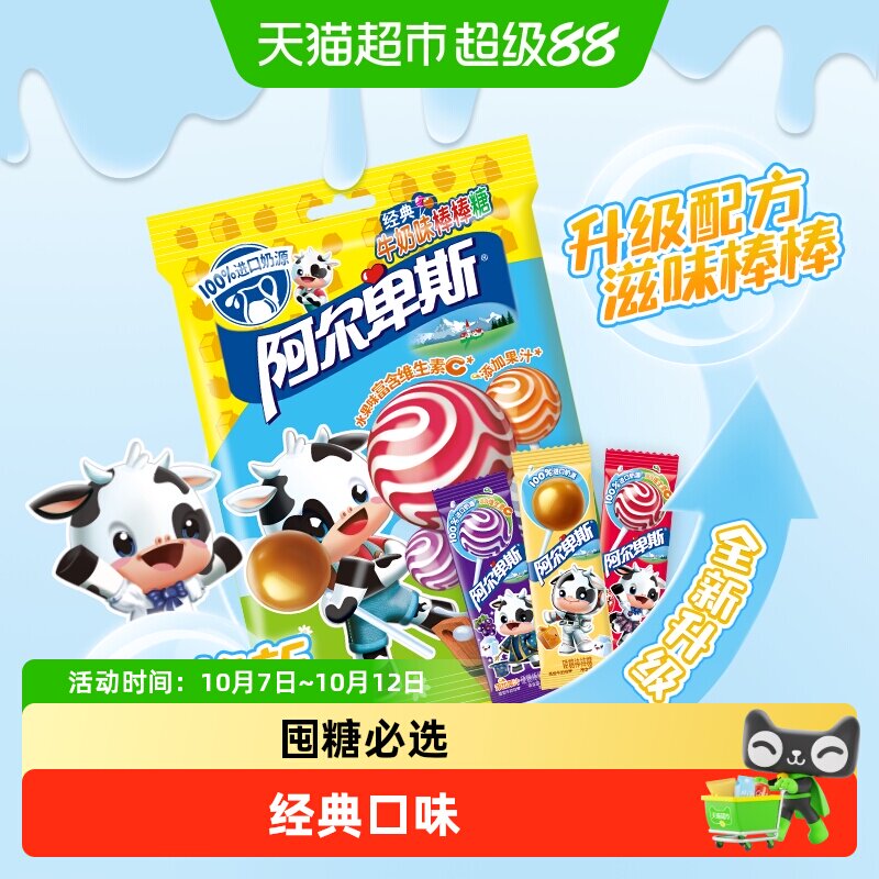 阿尔卑斯棒棒糖20支装200g *4包混合口味