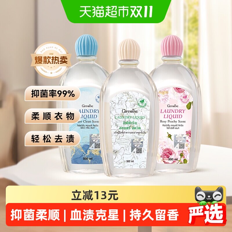 泰国进口芝芙莲内衣洗衣液内裤清洗液剂专用皂抑菌去血渍污渍