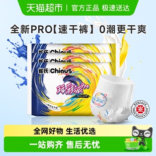 超薄透气干爽纸尿裤 雀氏婴儿尿不湿便携装 拉拉裤