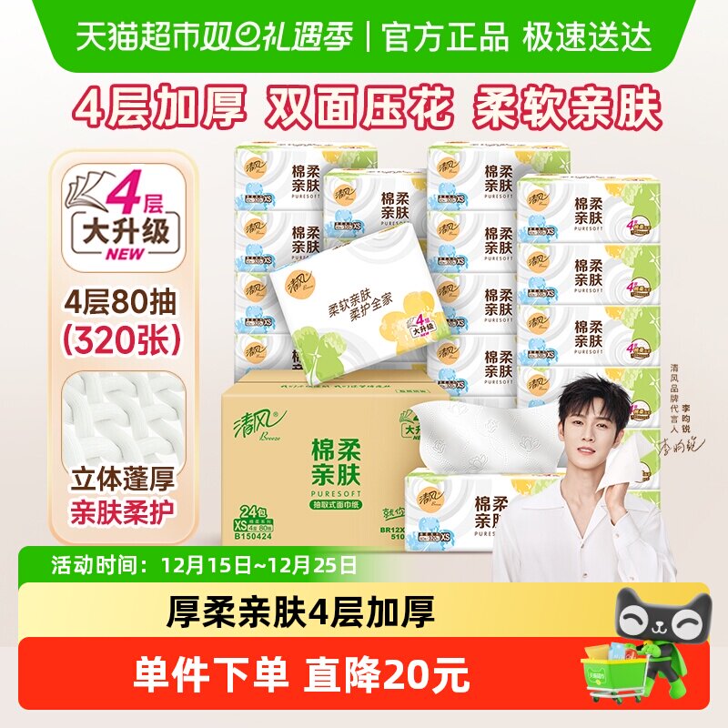 �������������Żݡ�����ֽ�Ӻ������ֽ���ֽ����ֽ��������װ 15.4Ԫ