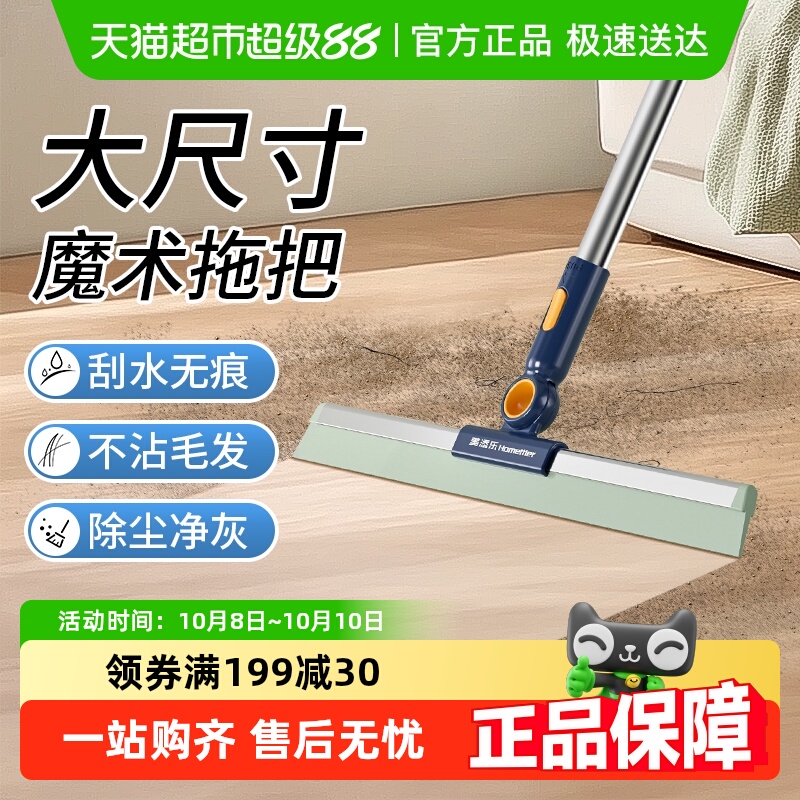 美添乐魔术硅胶家用扫水地扫把