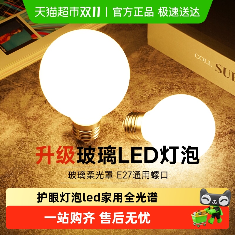 led龙珠灯泡e27螺口超亮节能灯