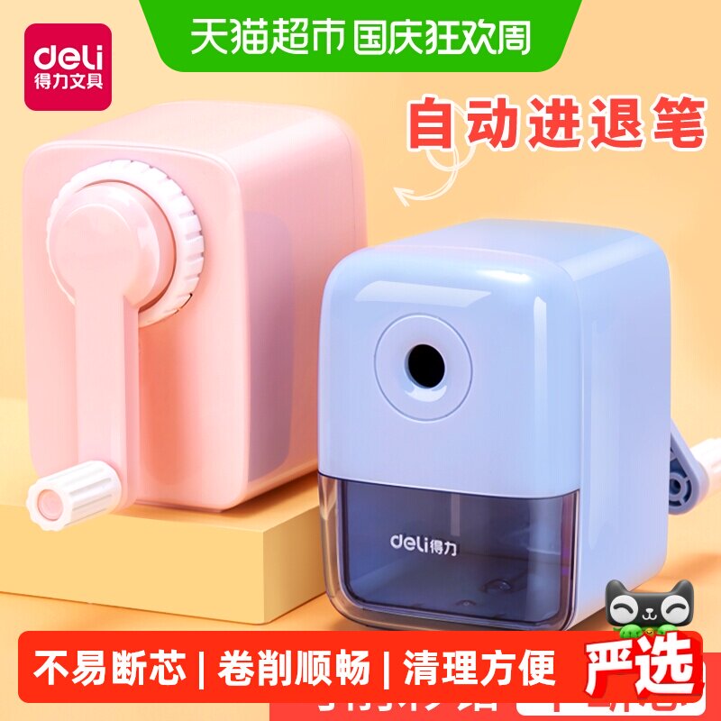 得力儿童安全削笔机不易断芯1盒图片