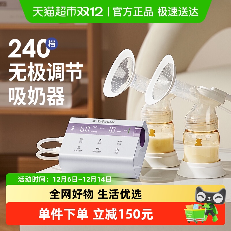 吸奶器小白熊电动双边