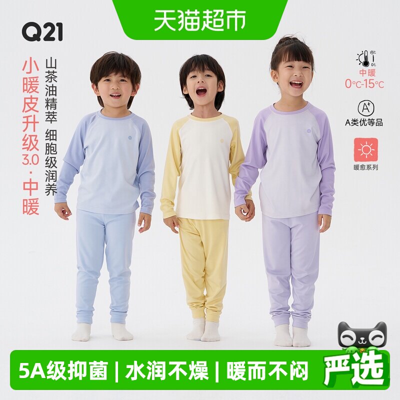 Q21男女童高弹发热家居服内衣
