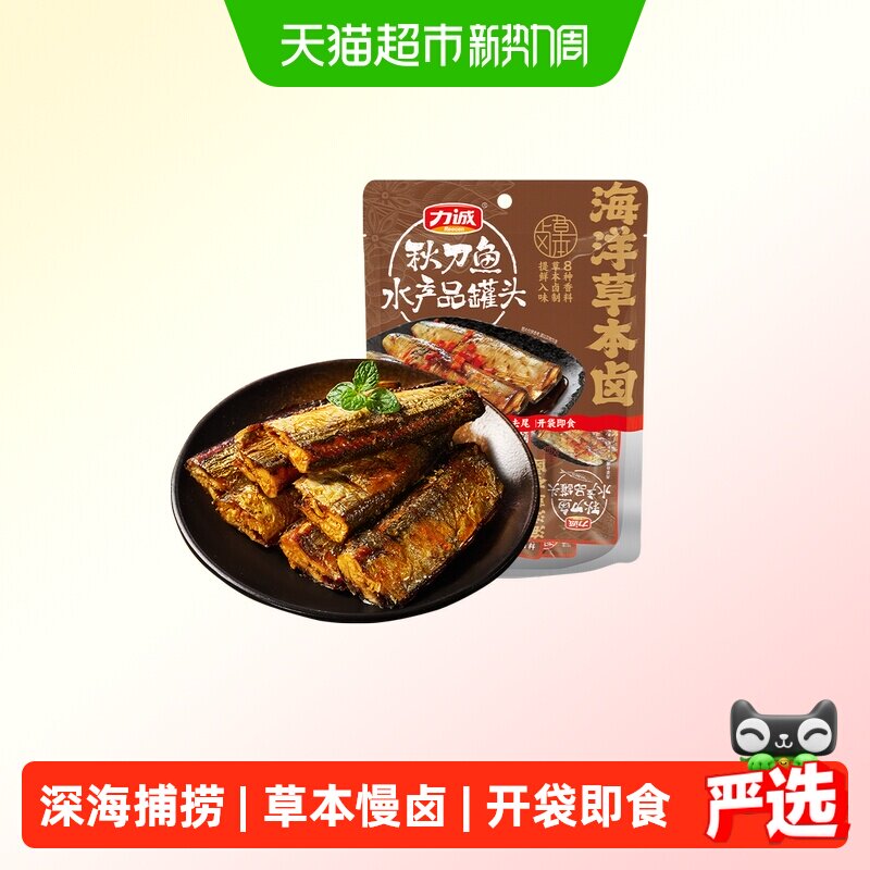 力诚秋刀鱼即食小鱼干下酒菜酱香辣海鲜小鱼仔零食小吃休闲食品