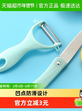 水果刀两件套削皮刀去皮削皮器苹果土豆刮皮切水果厨房小工具瓜刨