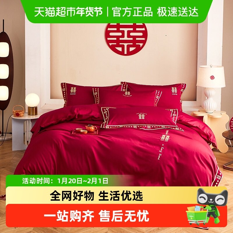 多喜爱结婚四件套60S全棉缎面被罩纯棉床单新中式大红色婚庆套件,床上用品,婚庆床品套件,淘宝优惠券,粉丝福利购,淘宝优惠卷