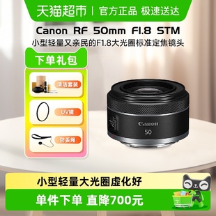 1.8全画幅微单人像定焦小痰盂R镜头 STM标准50 佳能RF50mm F1.8
