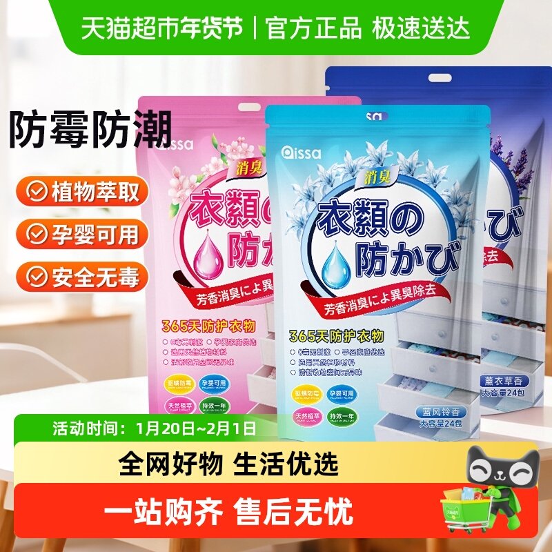 花香樟脑丸衣柜防霉防虫防潮除味室内防蛀花香防蛀蟑螂丸虫球家用,洗护清洁剂/卫生巾/纸/香薰,防霉防蛀片,淘宝优惠券,粉丝福利购,淘宝优惠卷