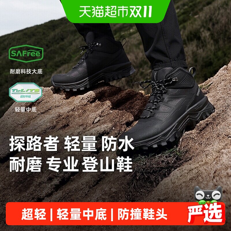 探路者轻量化徒步登山鞋男鞋新款专业户外防水登山靴耐磨防滑